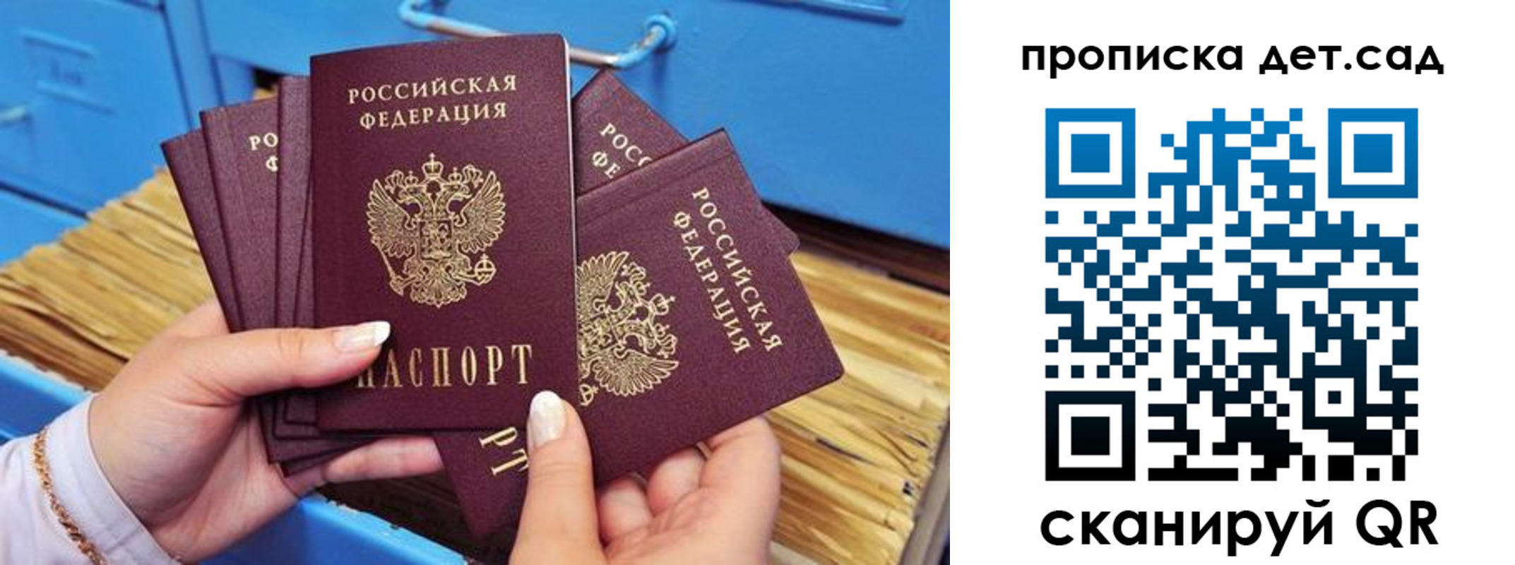 временная регистрация гарантия в Красноуфимске