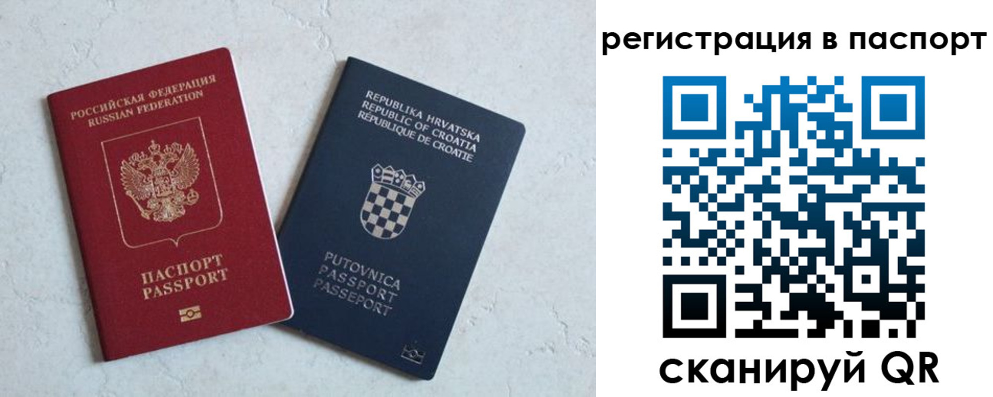 прописка для работы в Красноуфимске