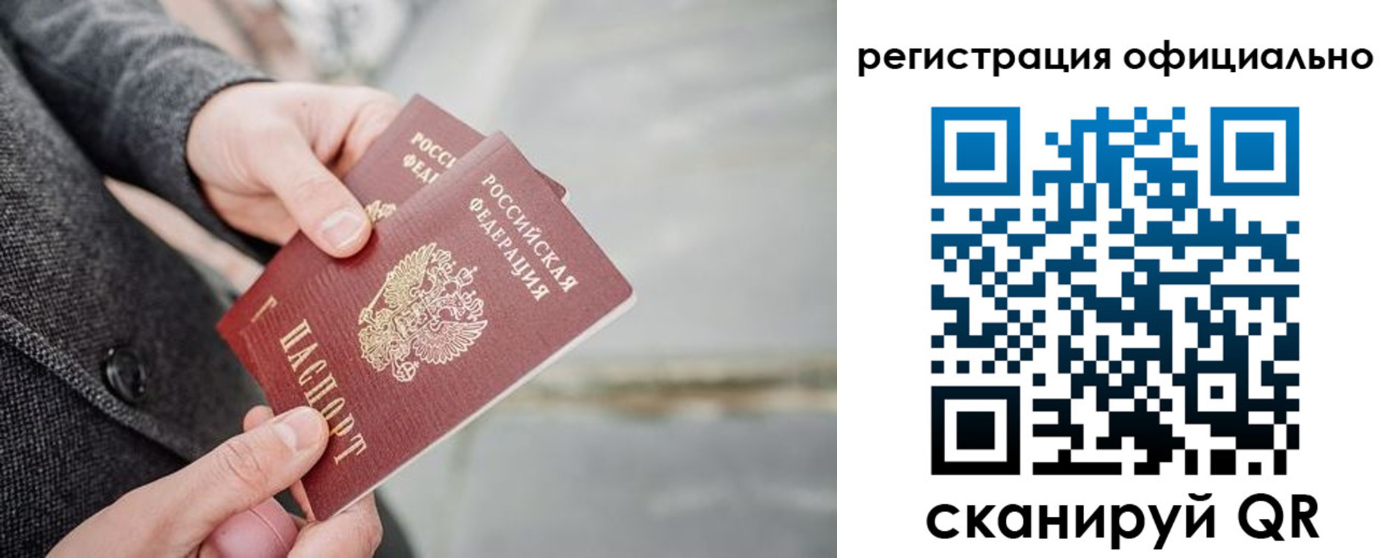 временная регистрация 2025 в Красноуфимске