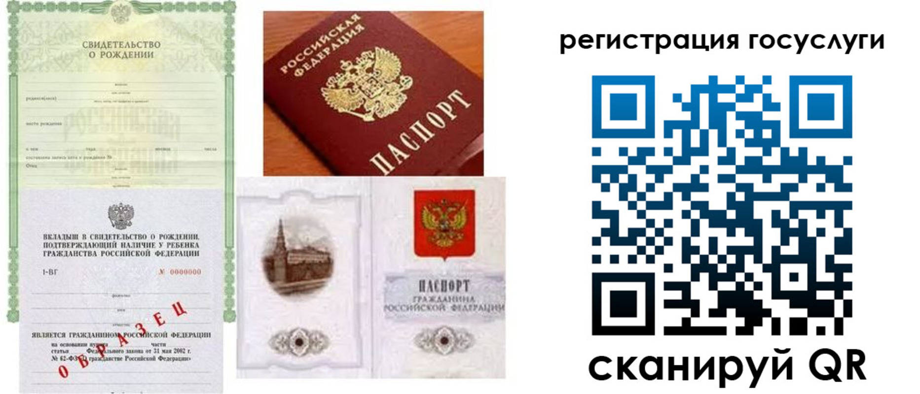 временная регистрация госуслуги в Красноуфимске