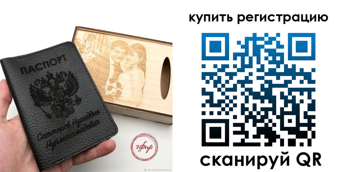 прописка 2025 в Красноуфимске