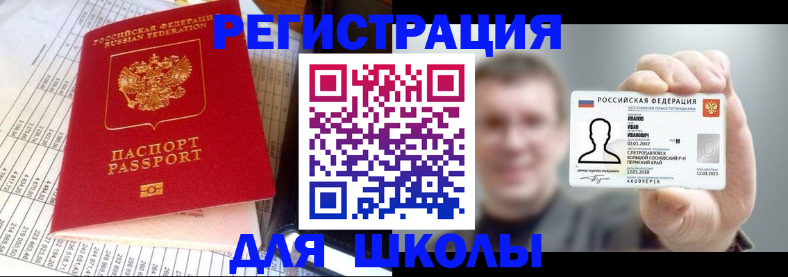 временная регистрация поиск в Красноуфимске