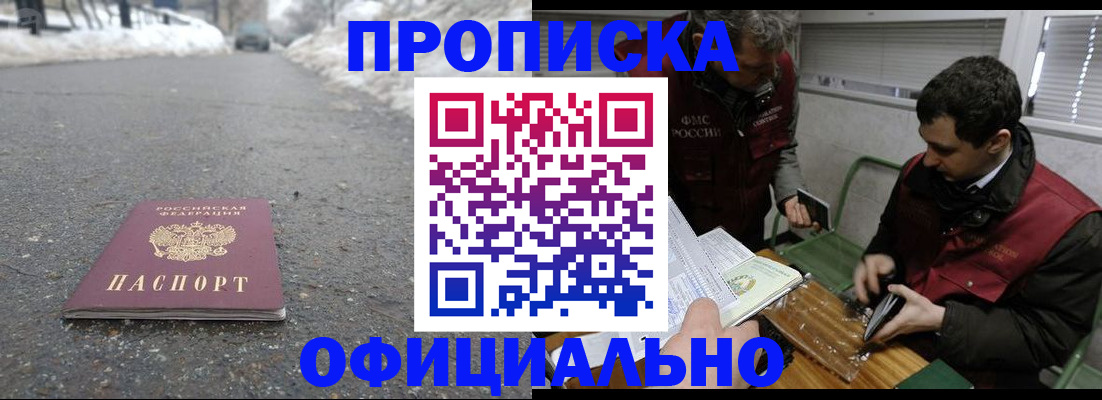 прописка для военкомата в Красноуфимске