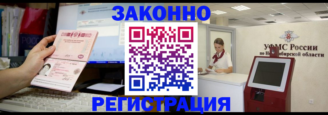 временная регистрация надежно в Красноуфимске