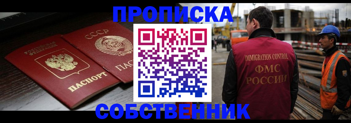 прописка поиск в Красноуфимске