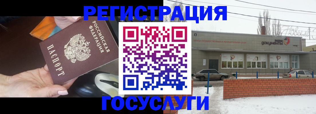 временная регистрация госуслуги в Красноуфимске