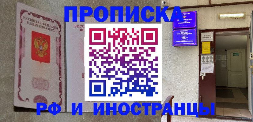 прописка для школы в Красноуфимске