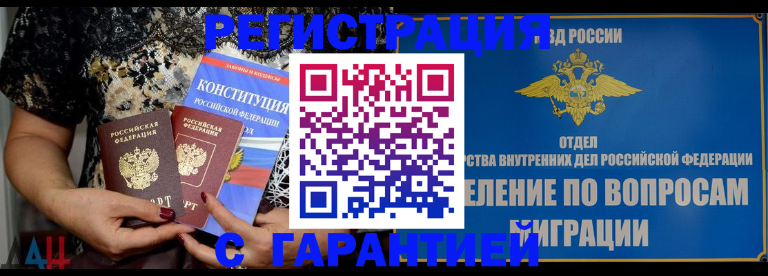 временная регистрация поиск в Красноуфимске