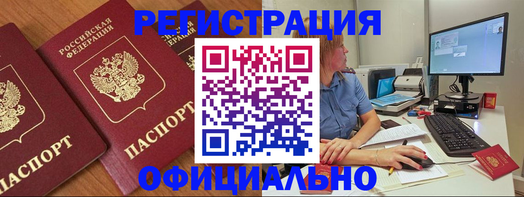 регистрация в Красноуфимске
