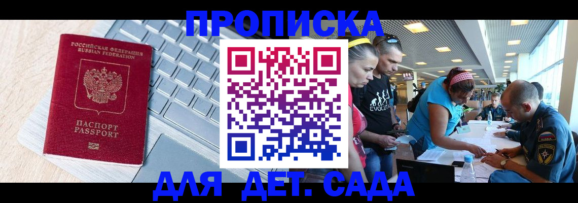прописка иностранных граждан в Красноуфимске