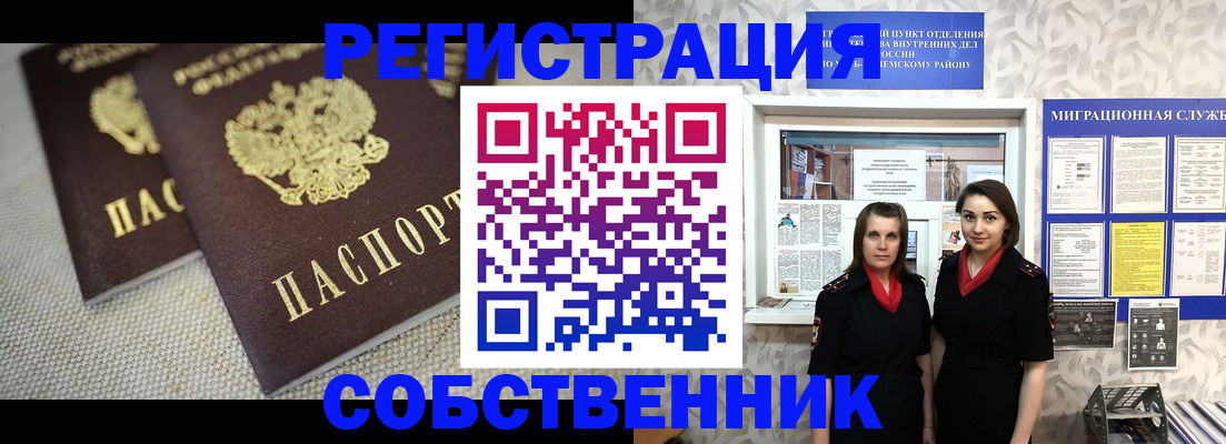 временная регистрация гарантия в Красноуфимске