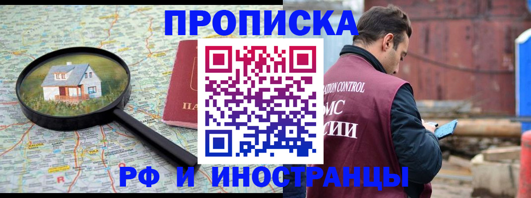 прописка от собственника в Красноуфимске
