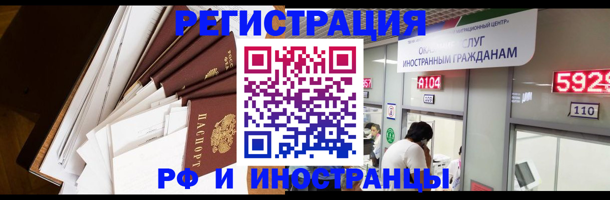 прописка для кредита в Красноуфимске